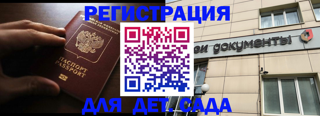 миграционный учет в Бакале