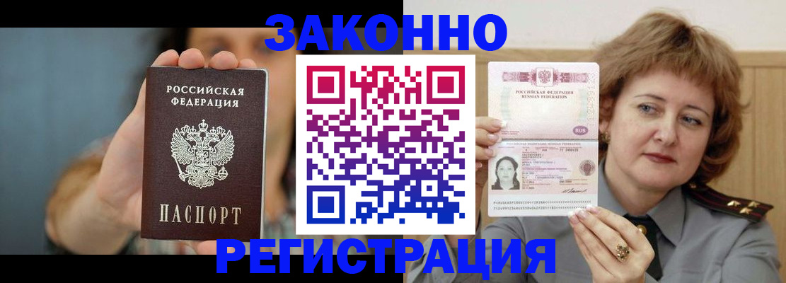 регистрация для школы в Бакале