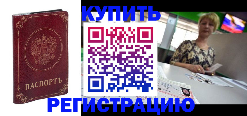 пропишу в квартире в Бакале